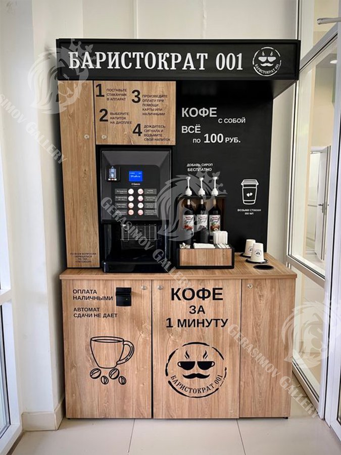 Барні стійки для кофепоінтів - Київ, Україна